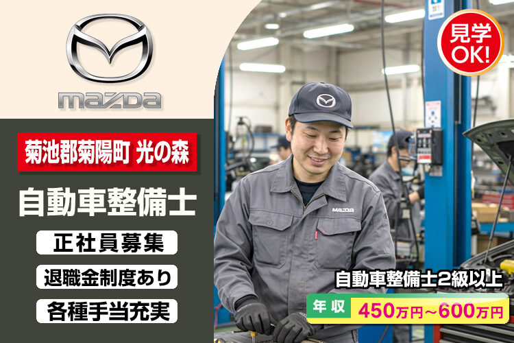 株式会社南九州マツダ