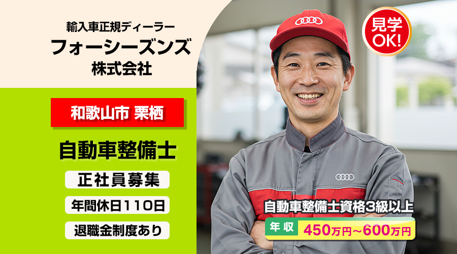 アウディ自動車整備士