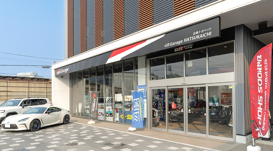 広島トヨペット株式会社GR Garage HATSUKAICHI